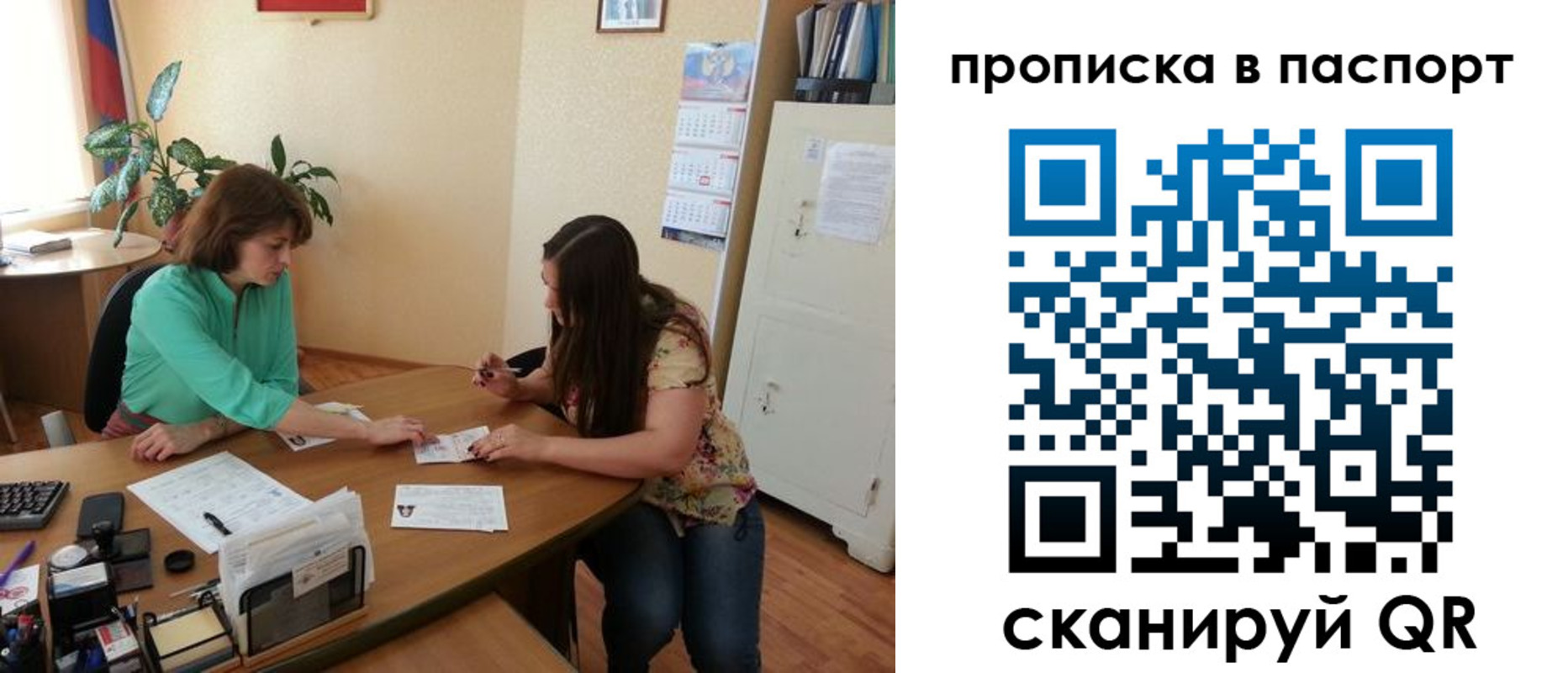 прописка поиск в Краснокамске