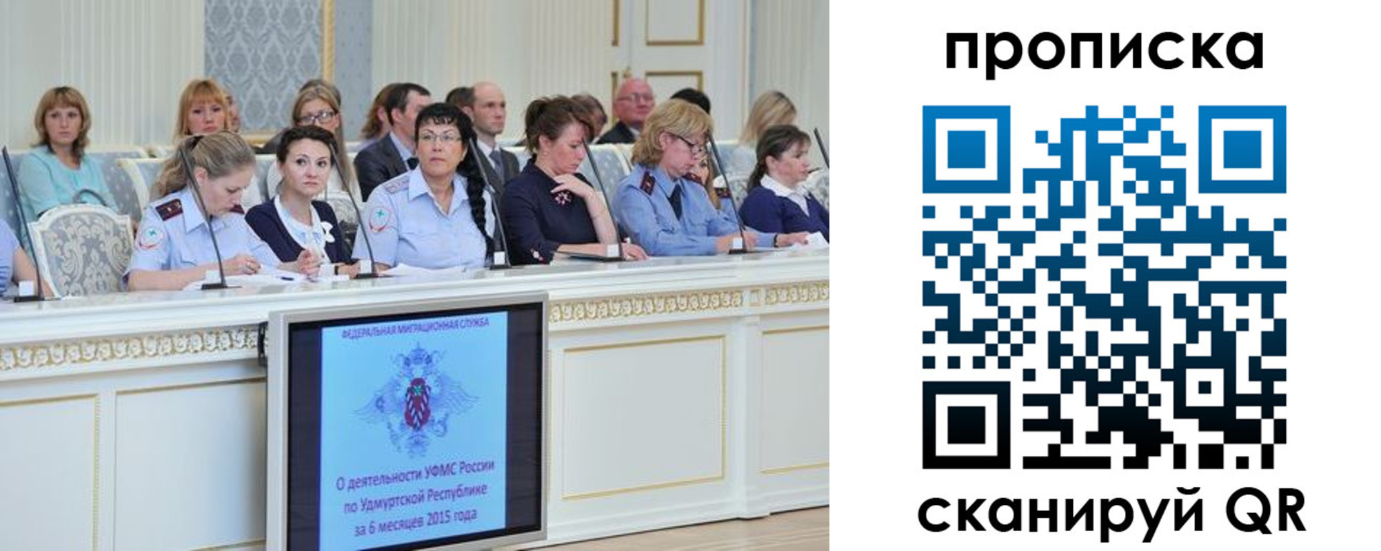 прописка для работы в Краснокамске
