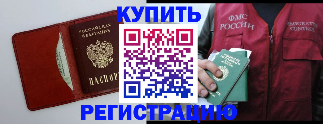 временная прописка в Краснокамске
