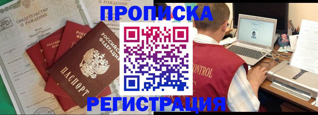 прописка для военкомата в Краснокамске