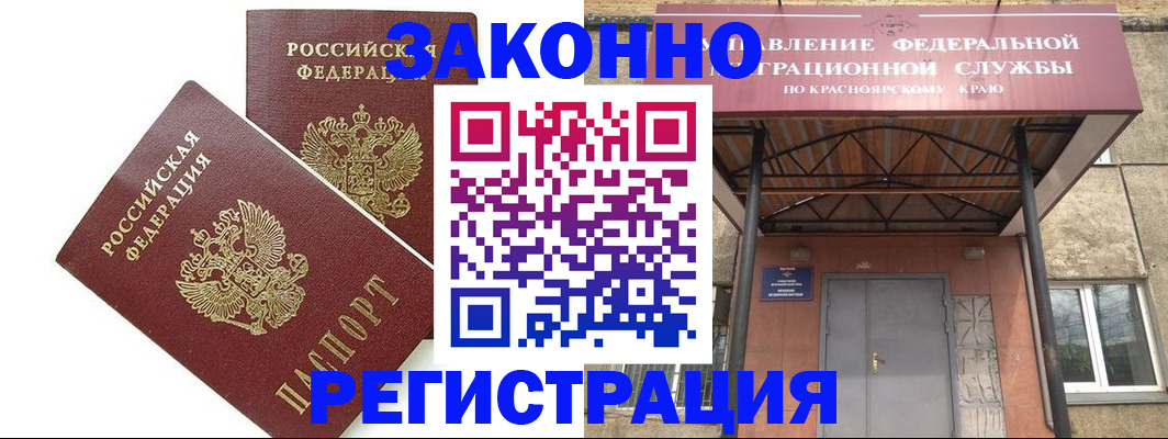 регистрация в Краснокамске