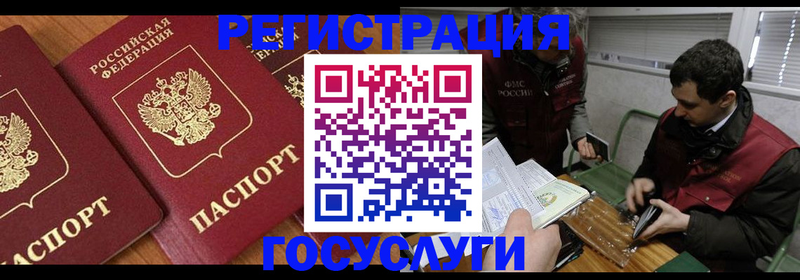 временная регистрация недорого в Краснокамске